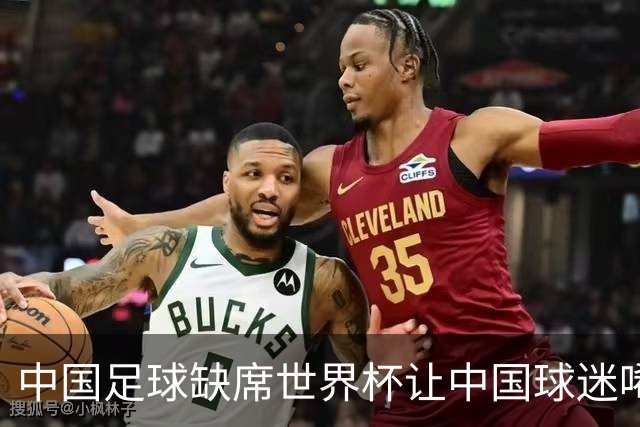 中国足球缺席世界杯让中国球迷唏嘘不已，但足球在民国时期曾有过一段耀眼时代
