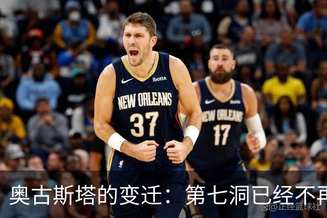 奥古斯塔的变迁：第七洞已经不再是漂亮的小球洞