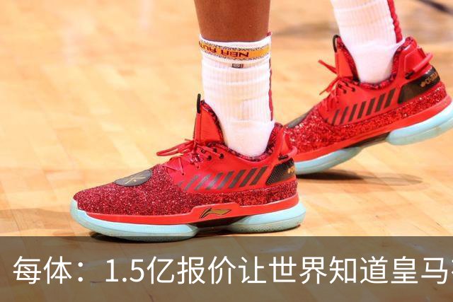 每体：1.5亿报价让世界知道皇马有钱可花，曼城不会轻易放走格瓦