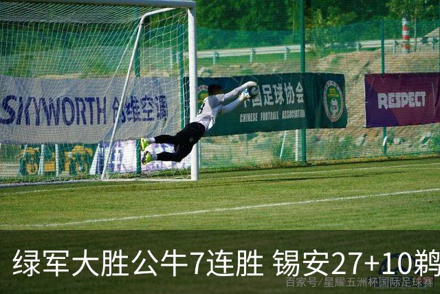 绿军大胜公牛7连胜 锡安27+10鹈鹕克火箭4连胜